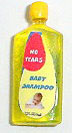 Dollhouse Miniature Baby Shampoo